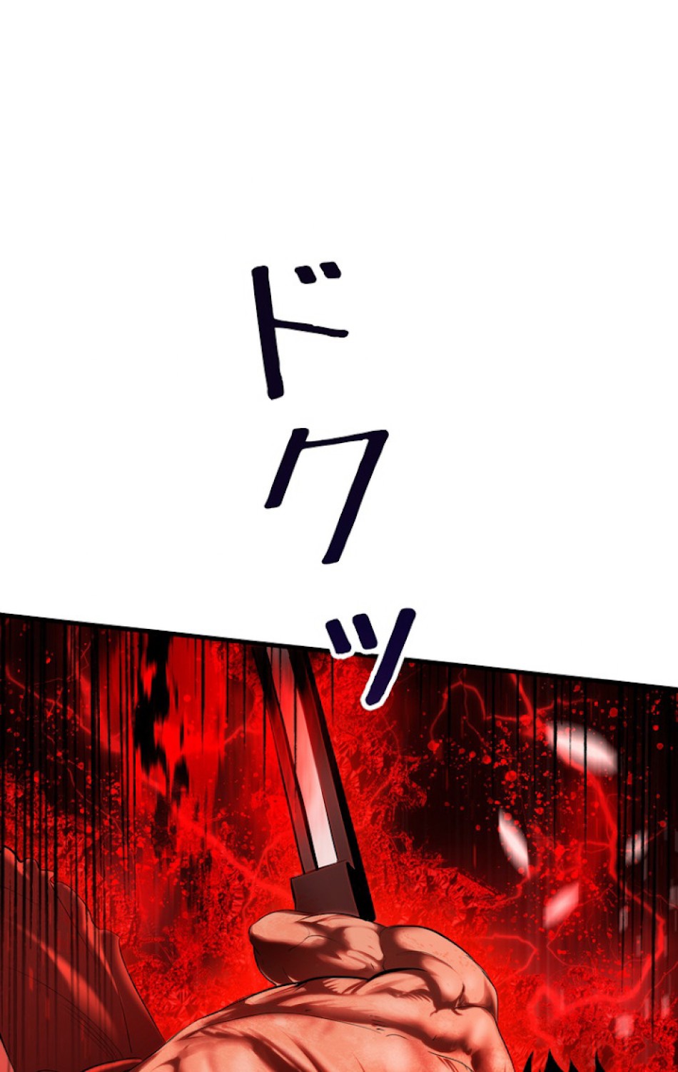 異世界剣王生存記 第69話 - Trang 57