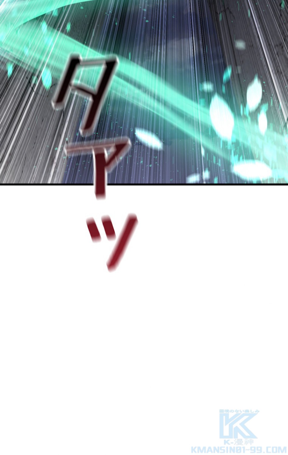 異世界剣王生存記 第69話 - Trang 82