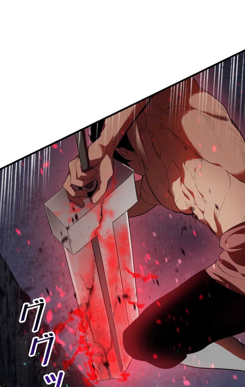 異世界剣王生存記 第69話 - Trang 83
