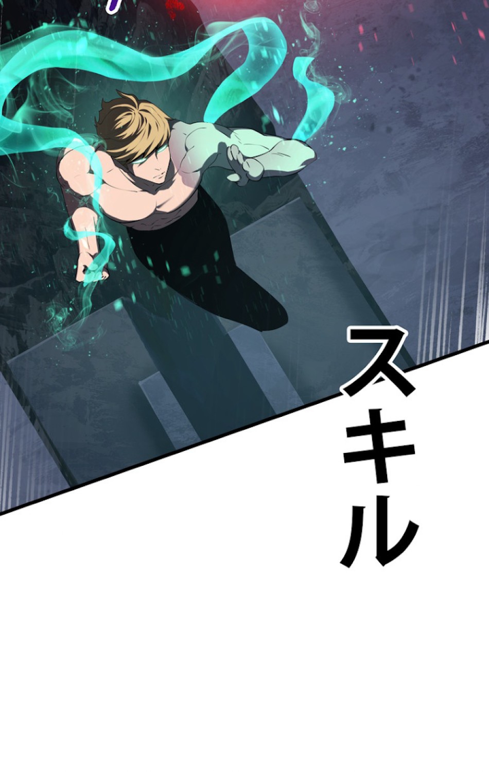 異世界剣王生存記 第69話 - Trang 84