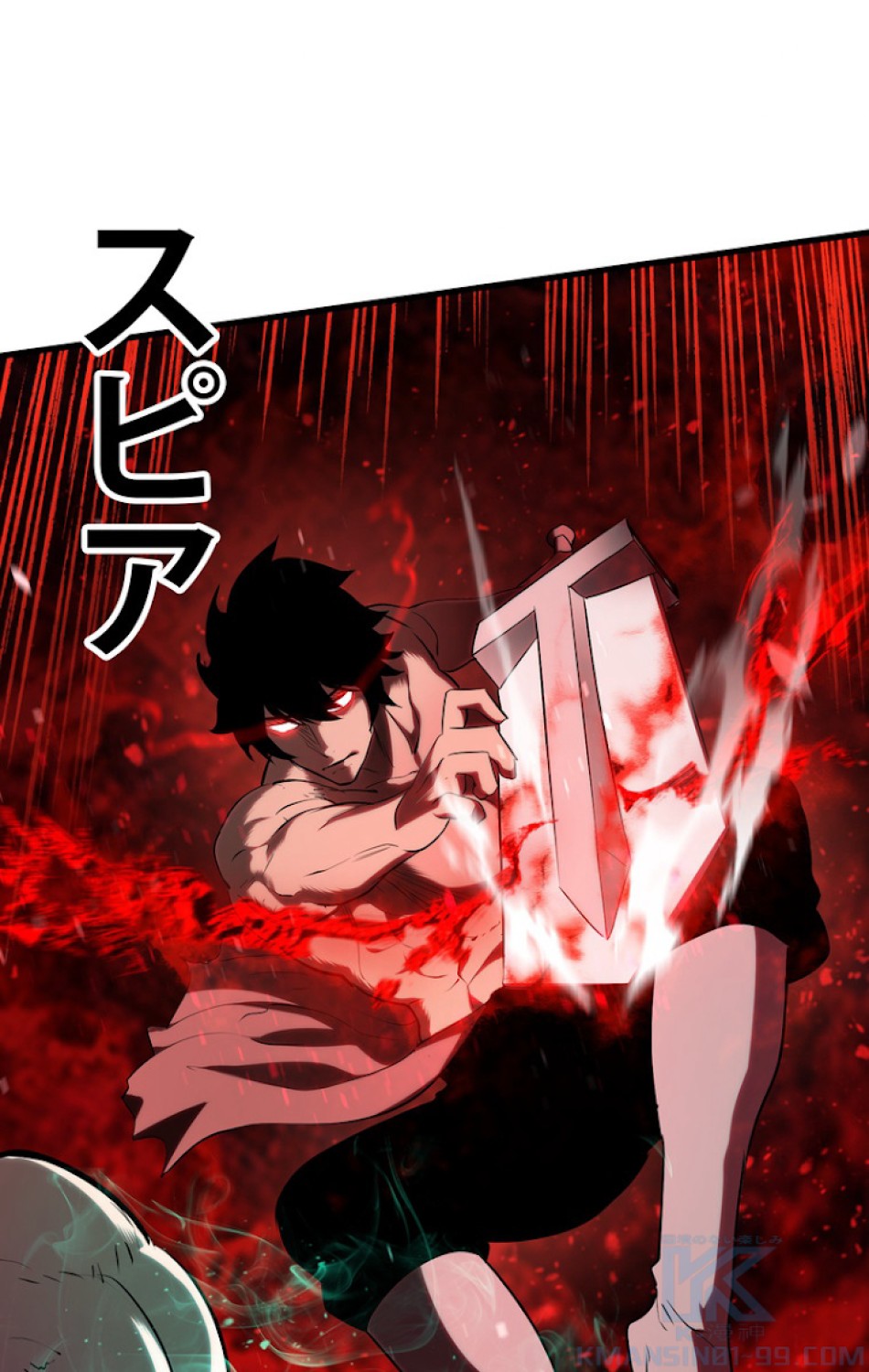 異世界剣王生存記 第69話 - Trang 85