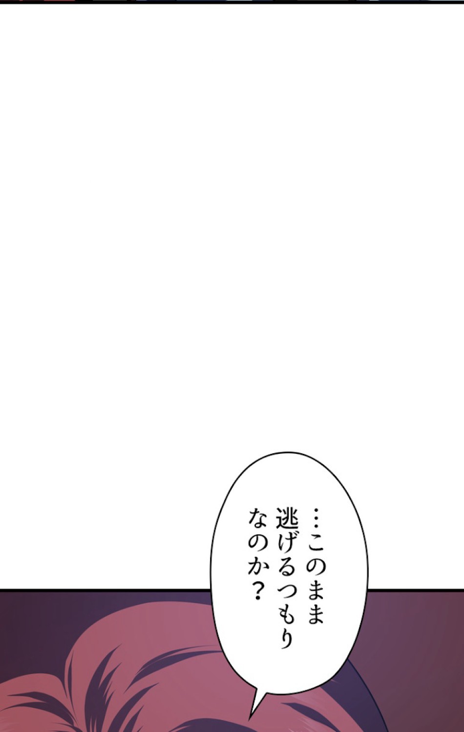 異世界剣王生存記 第69話 - Trang 9
