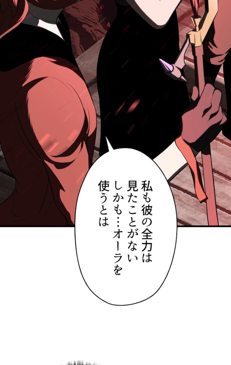 異世界剣王生存記 第69話 - Trang 92