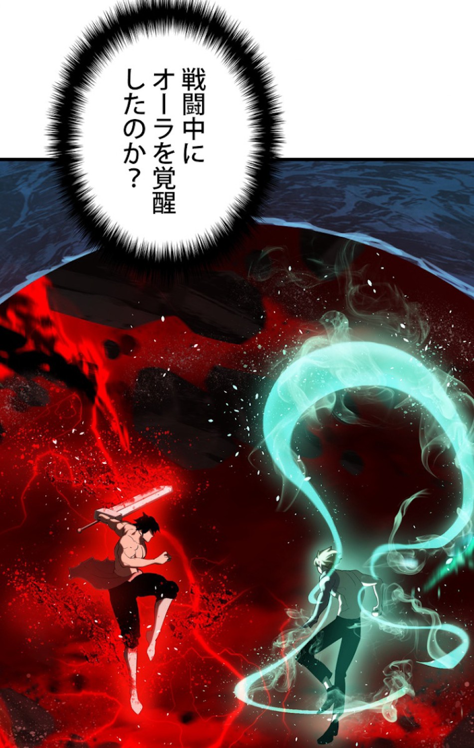 異世界剣王生存記 第69話 - Trang 93