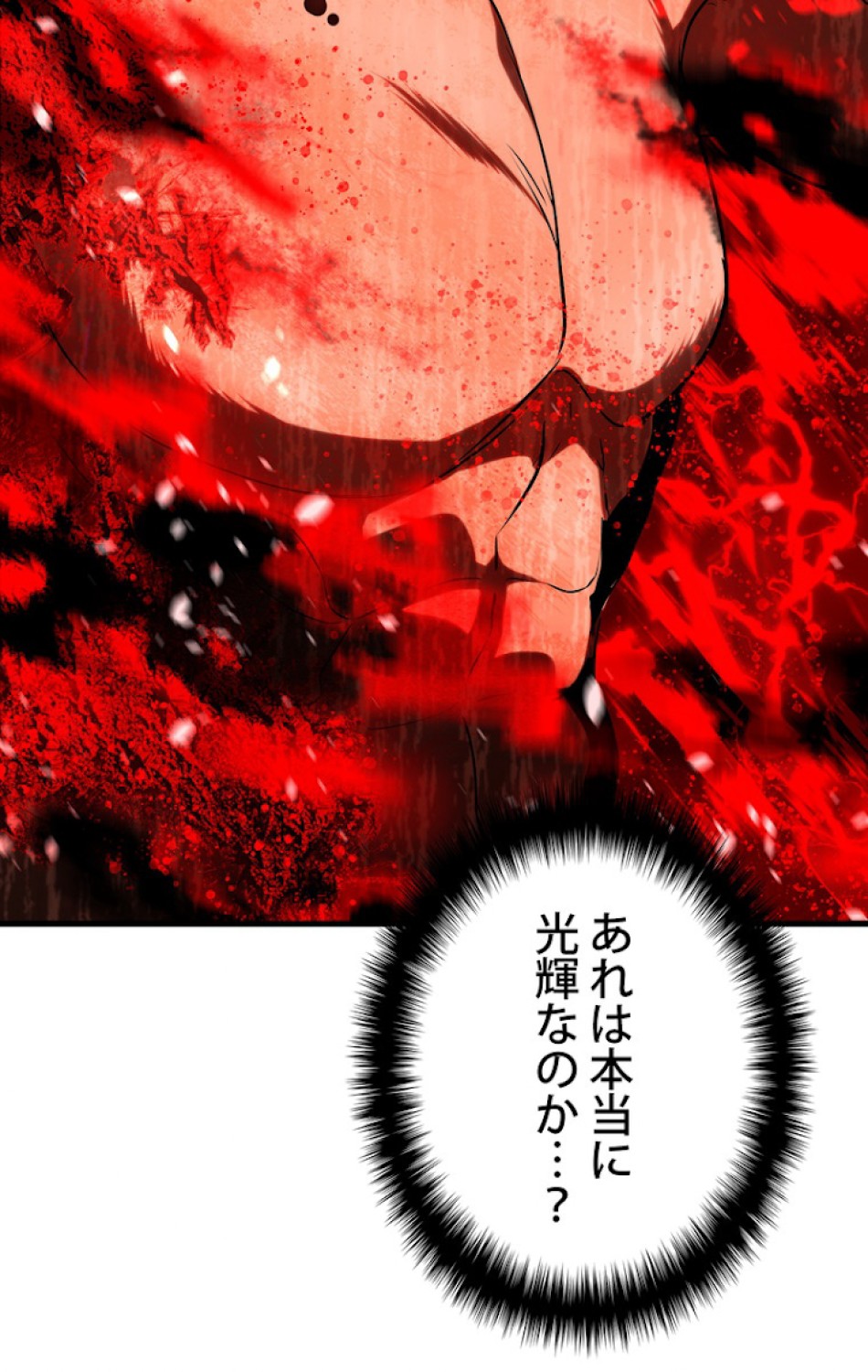 異世界剣王生存記 第69話 - Trang 96