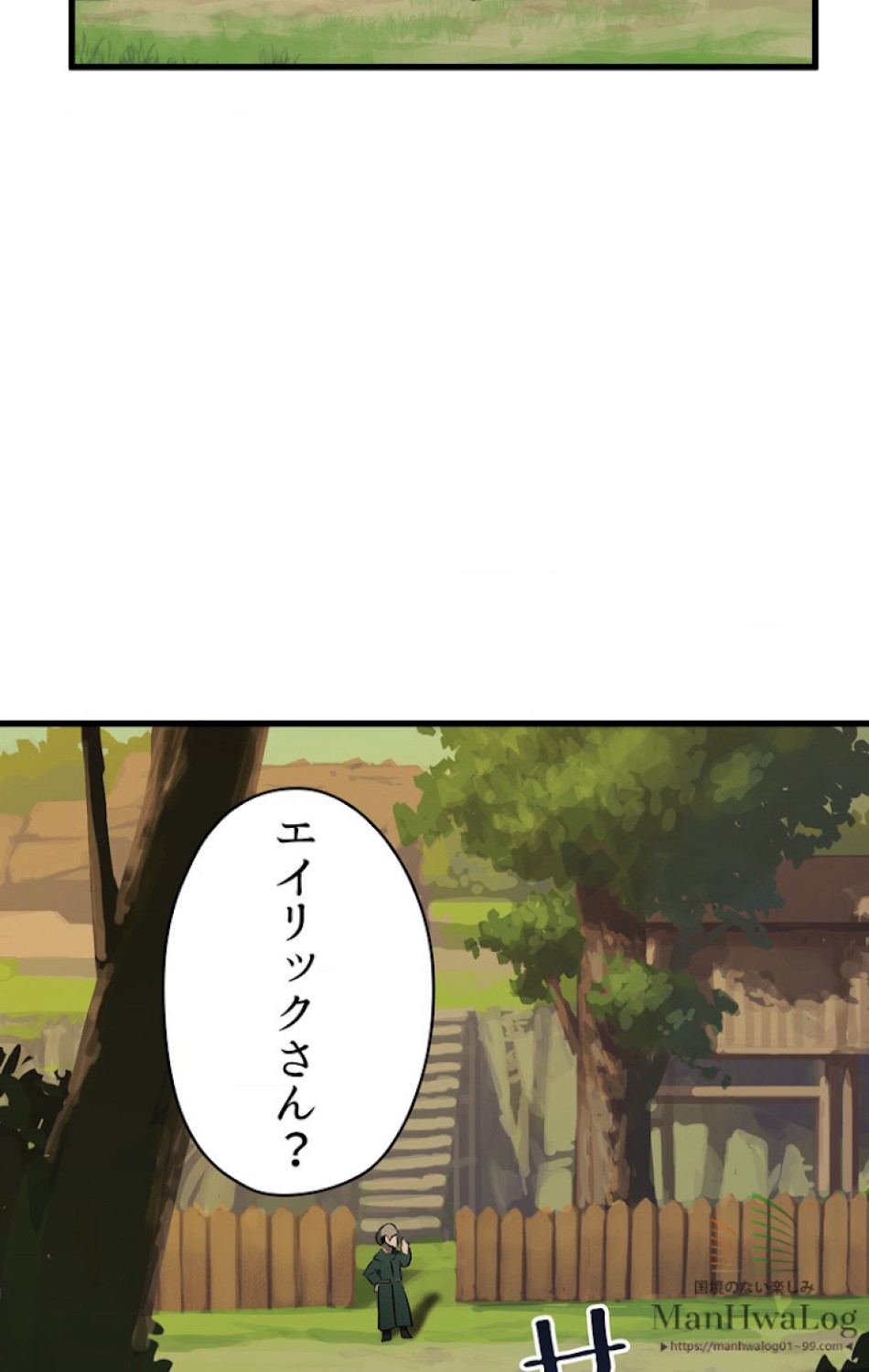 異世界剣王生存記 第7話 - Trang 106