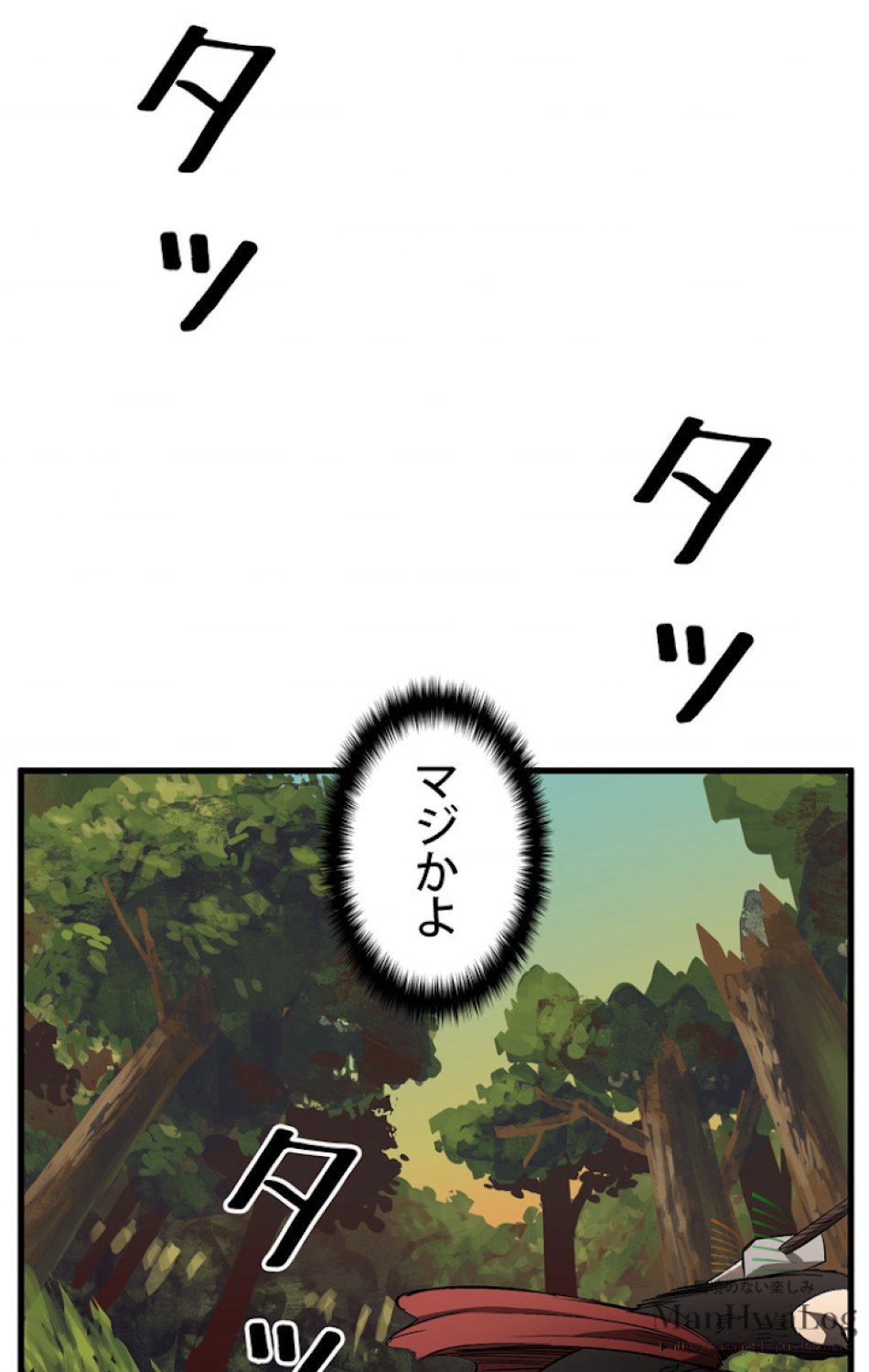 異世界剣王生存記 第7話 - Trang 108