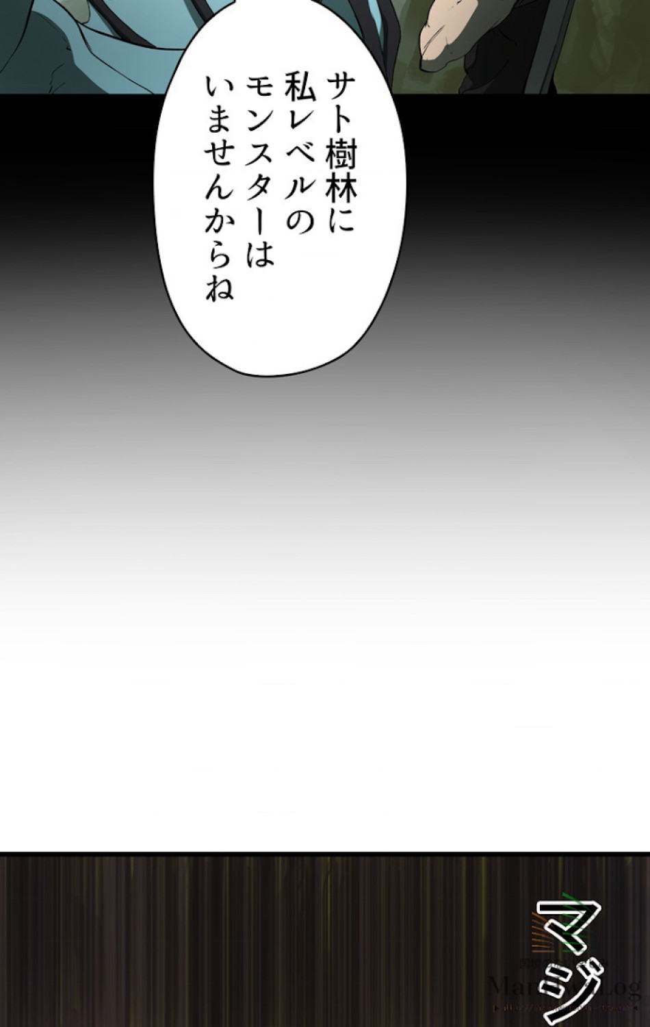異世界剣王生存記 第7話 - Trang 115