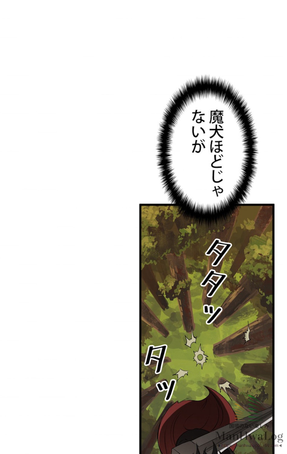 異世界剣王生存記 第7話 - Trang 121