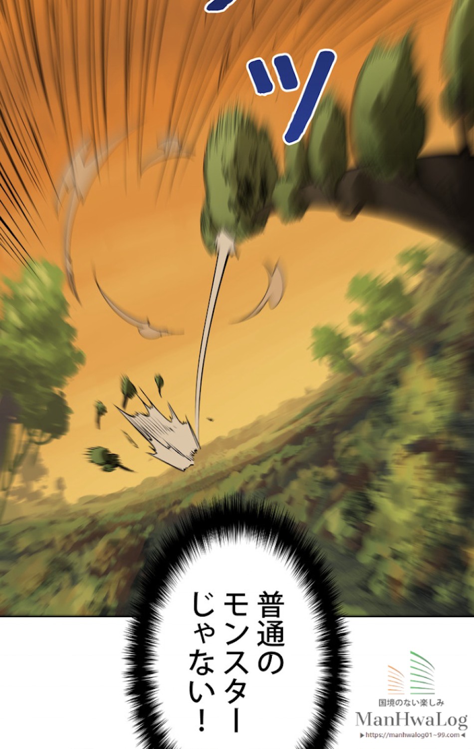 異世界剣王生存記 第7話 - Trang 124