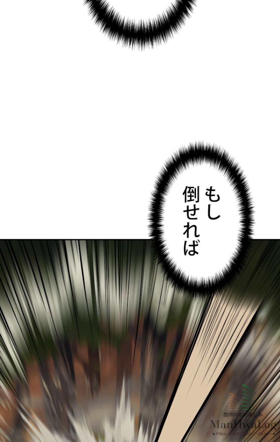異世界剣王生存記 第7話 - Trang 125