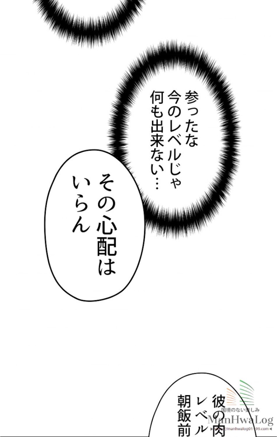 異世界剣王生存記 第7話 - Trang 15