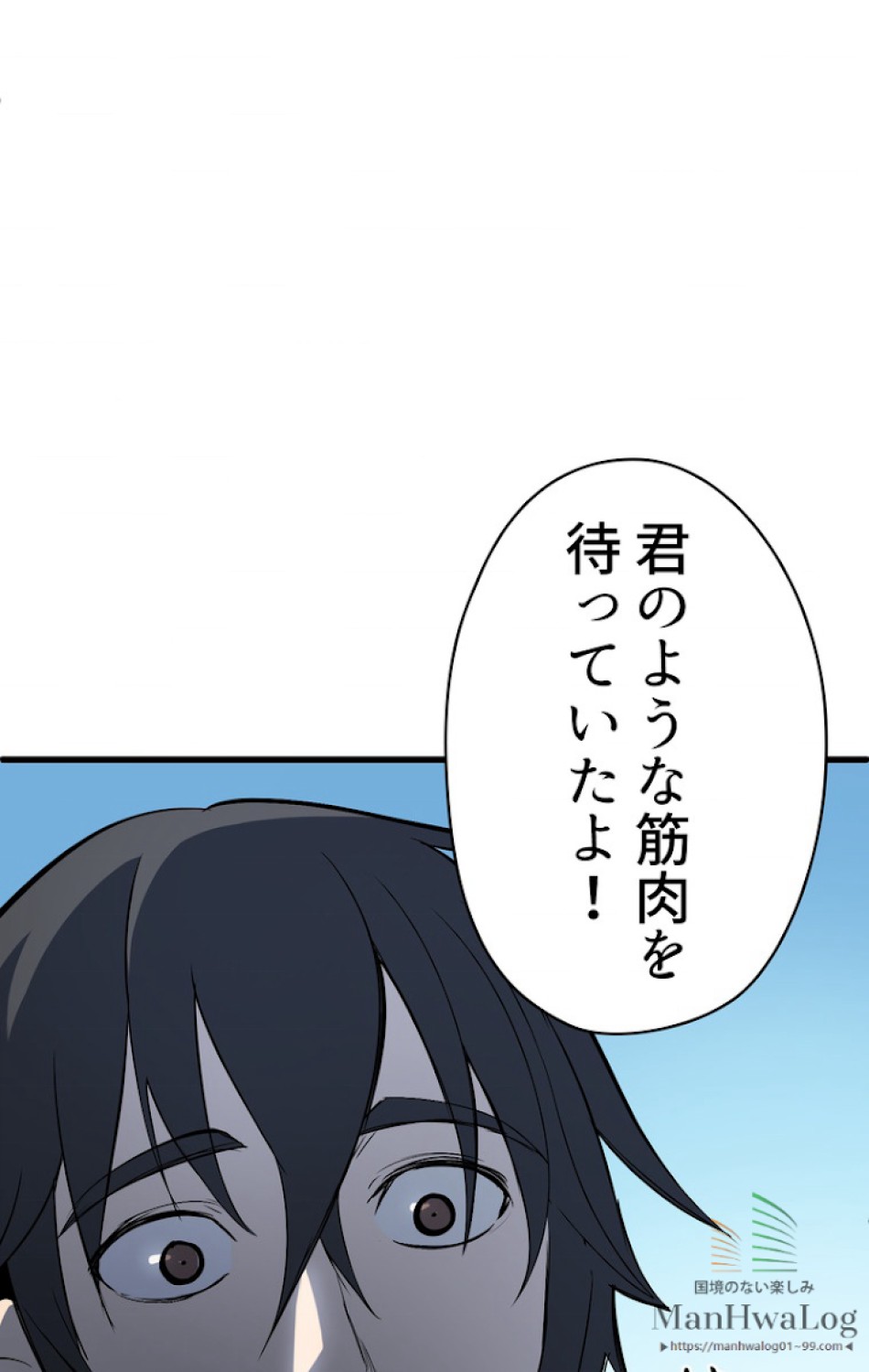 異世界剣王生存記 第7話 - Trang 17