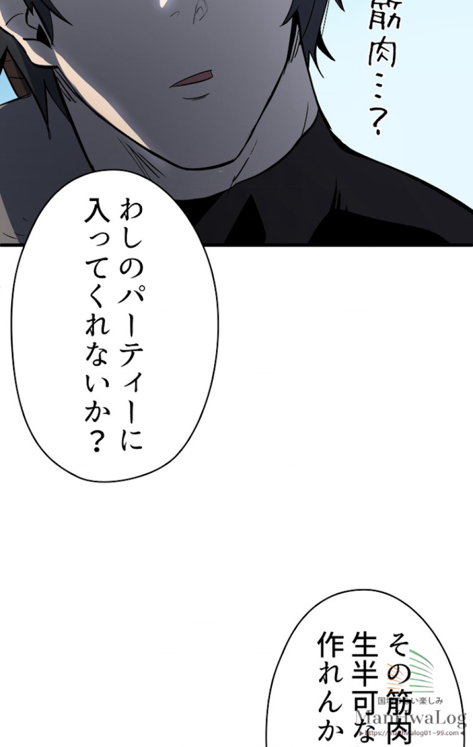 異世界剣王生存記 第7話 - Trang 18
