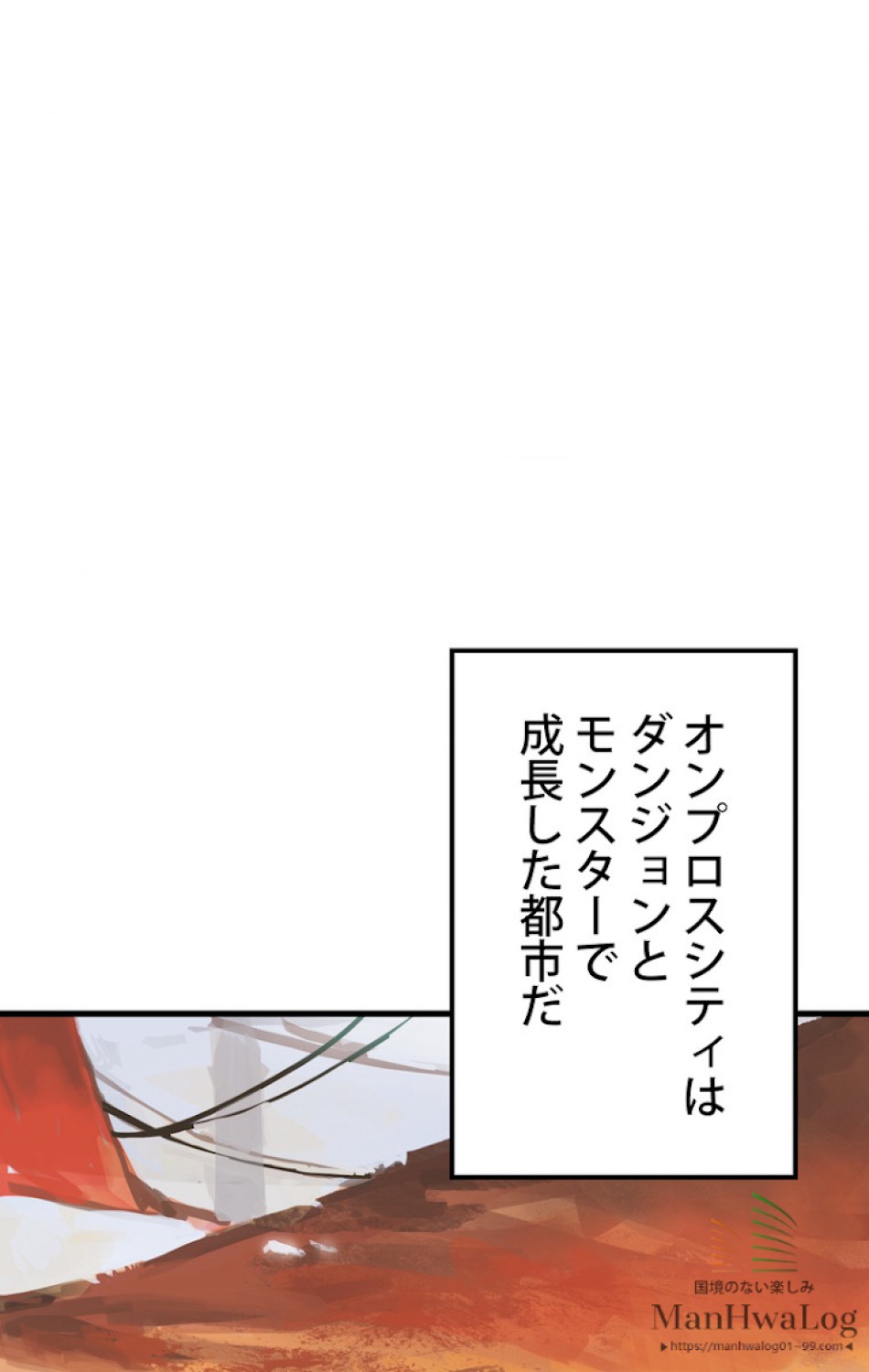 異世界剣王生存記 第7話 - Trang 25