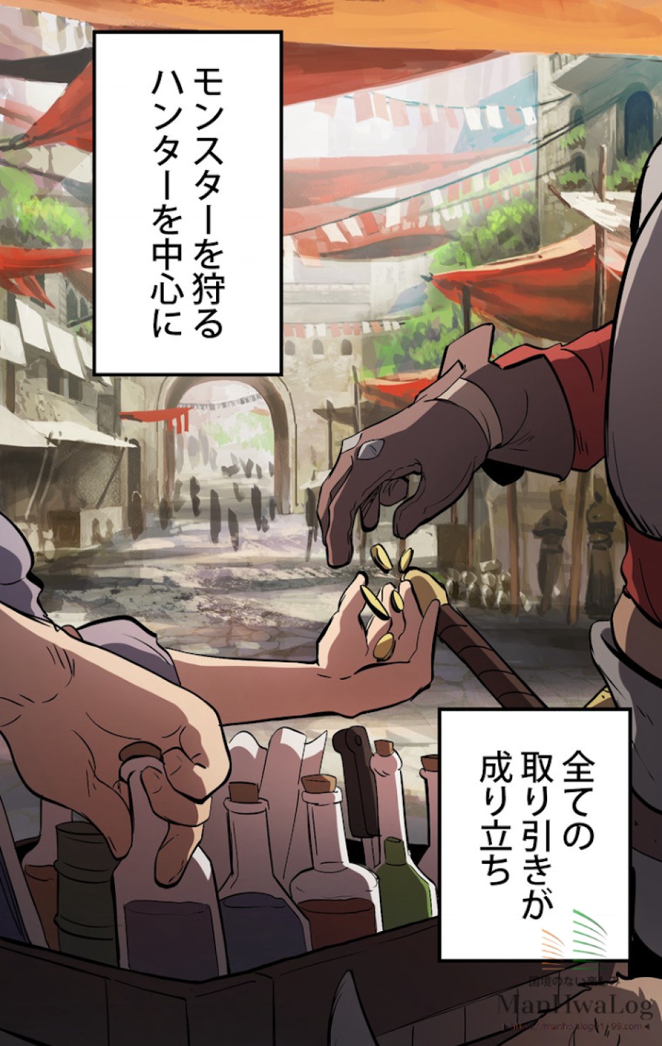 異世界剣王生存記 第7話 - Trang 26