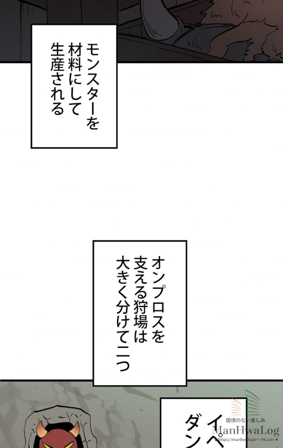 異世界剣王生存記 第7話 - Trang 27