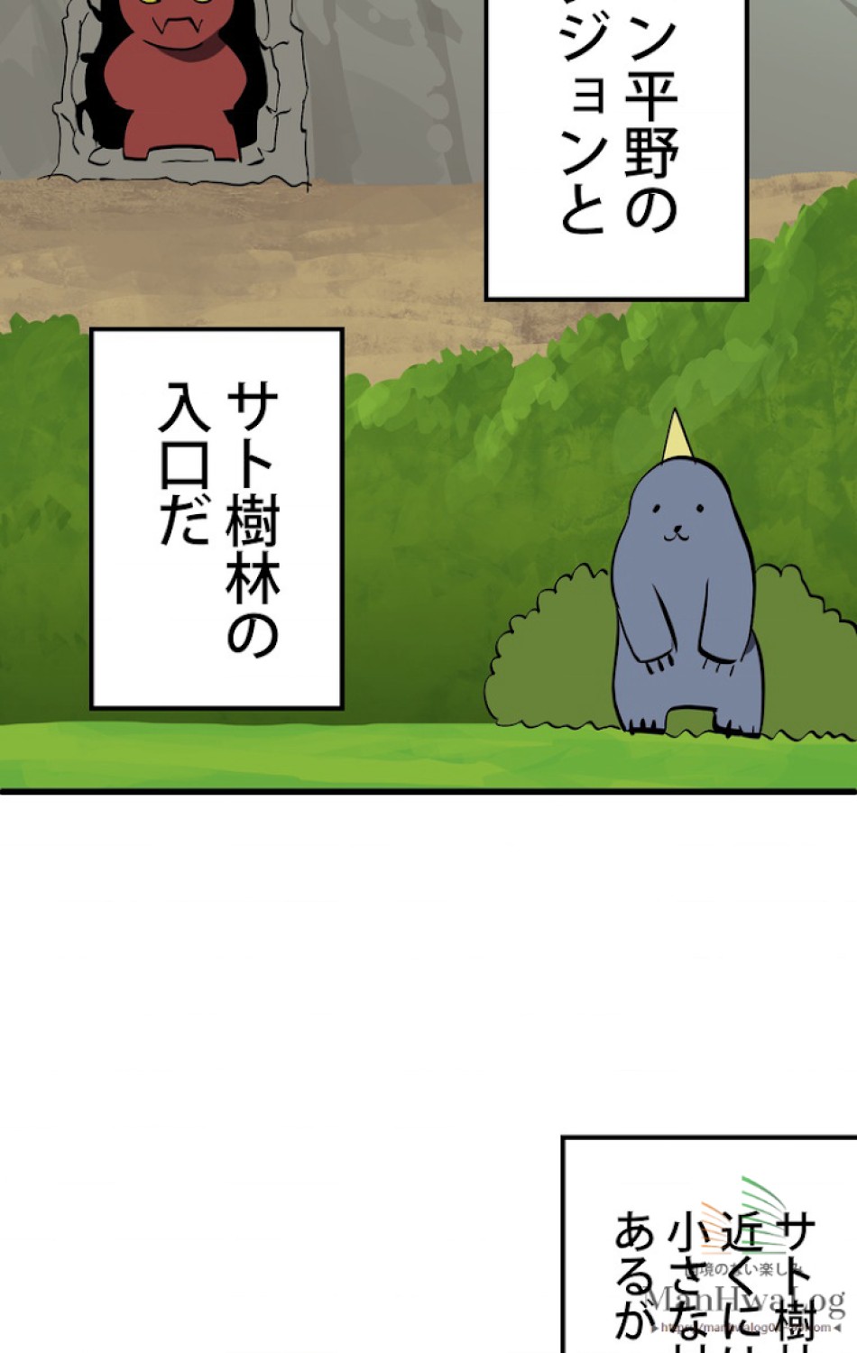 異世界剣王生存記 第7話 - Trang 28