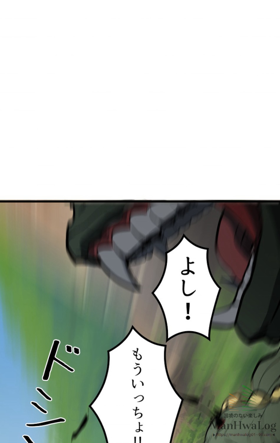 異世界剣王生存記 第7話 - Trang 41