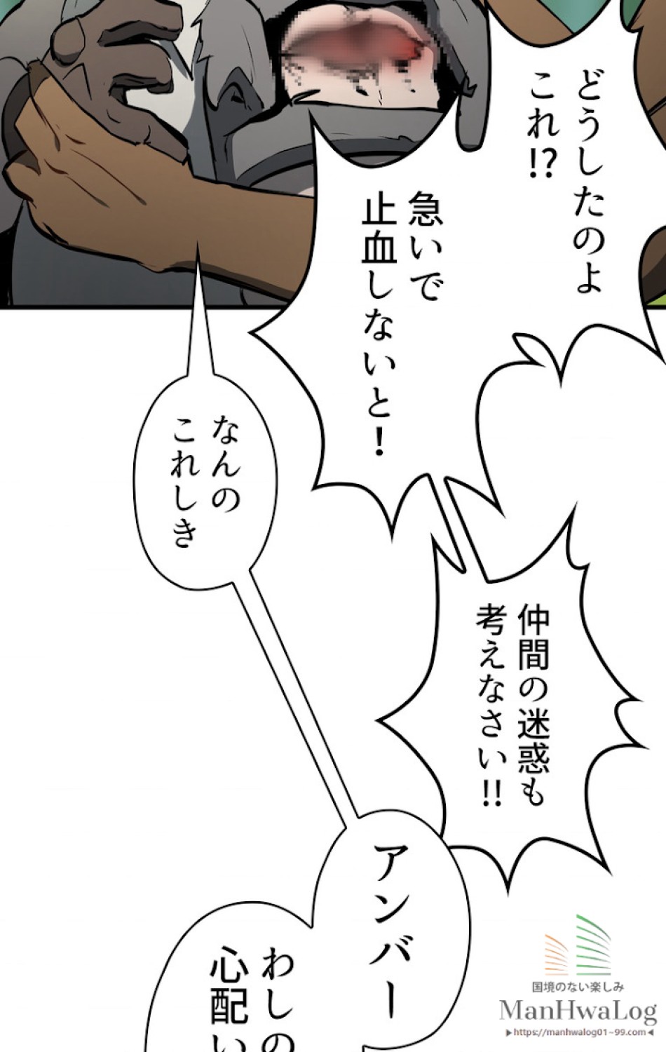 異世界剣王生存記 第7話 - Trang 54