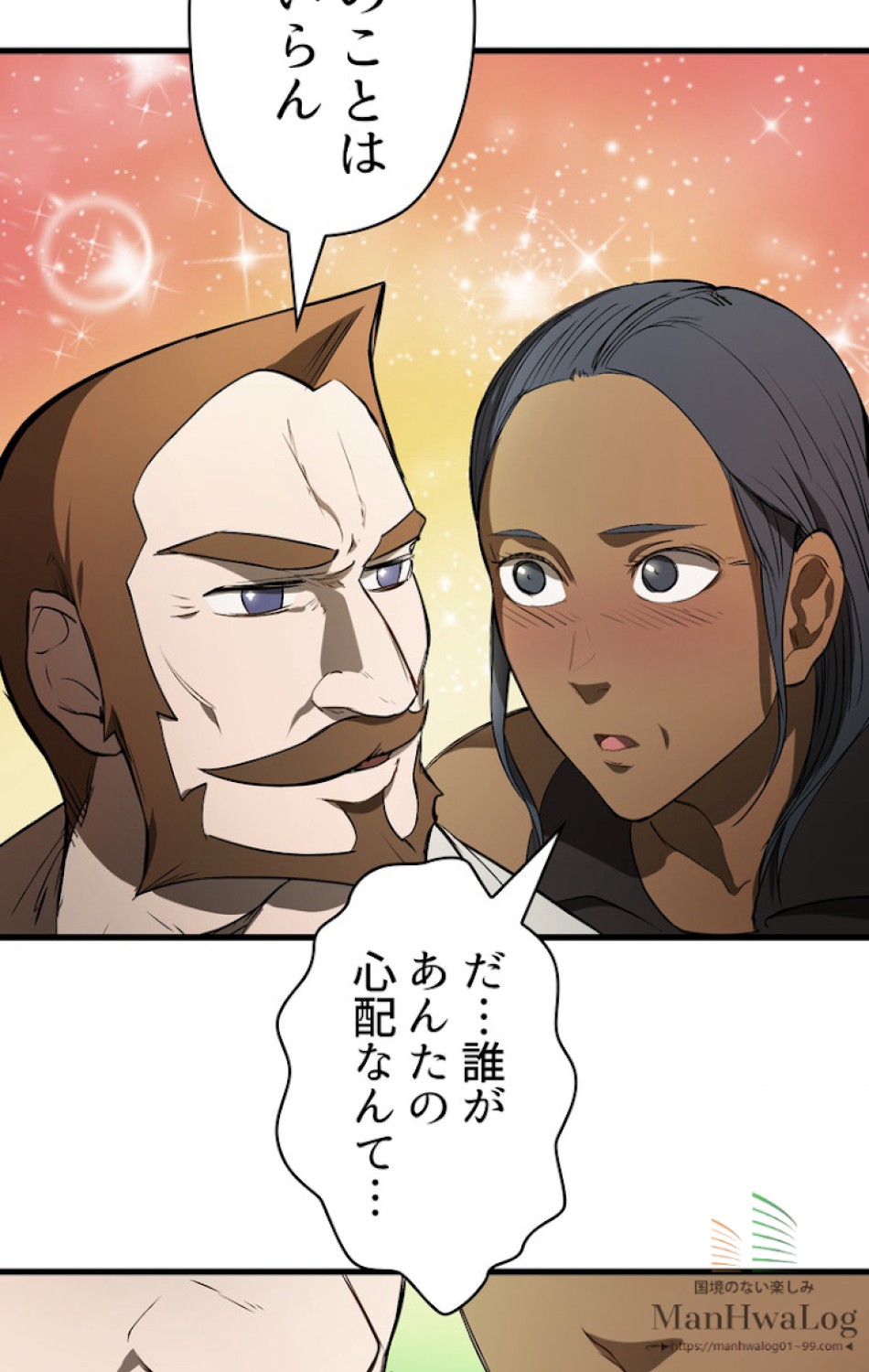 異世界剣王生存記 第7話 - Trang 55