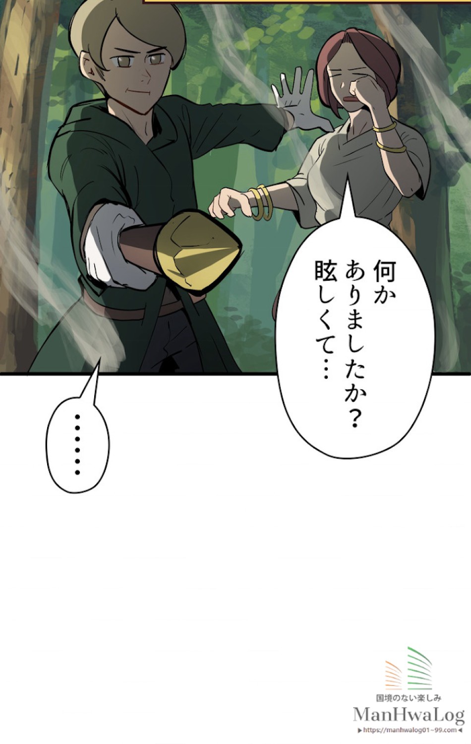 異世界剣王生存記 第7話 - Trang 64