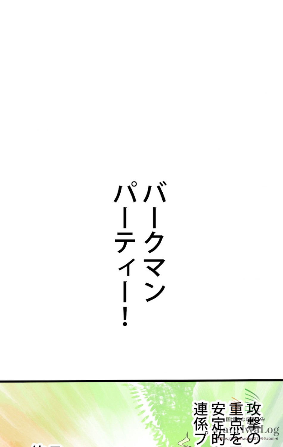 異世界剣王生存記 第7話 - Trang 65