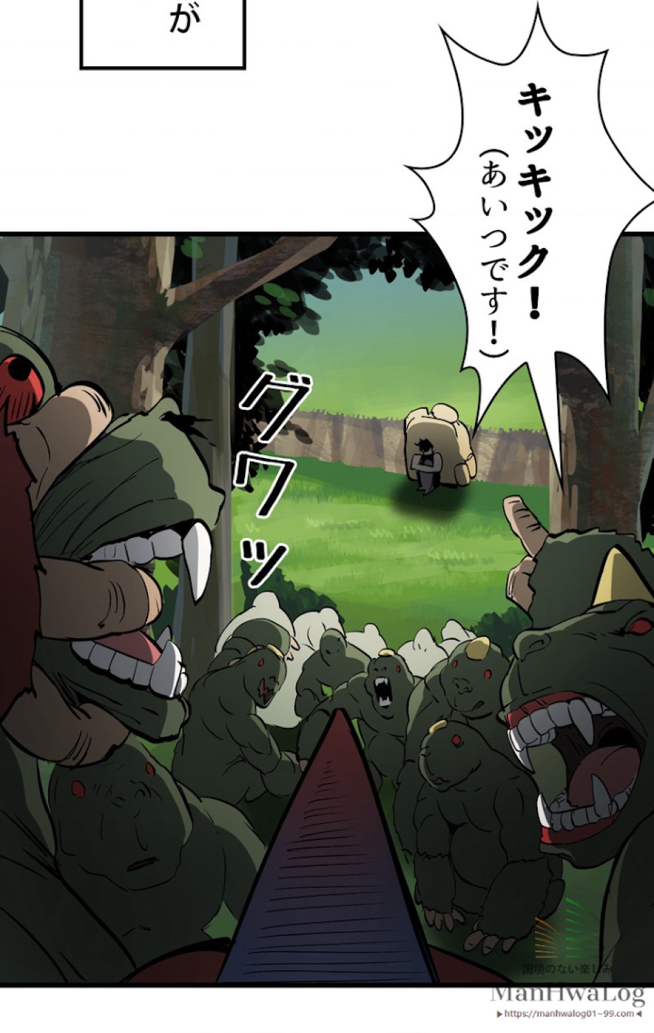 異世界剣王生存記 第7話 - Trang 72