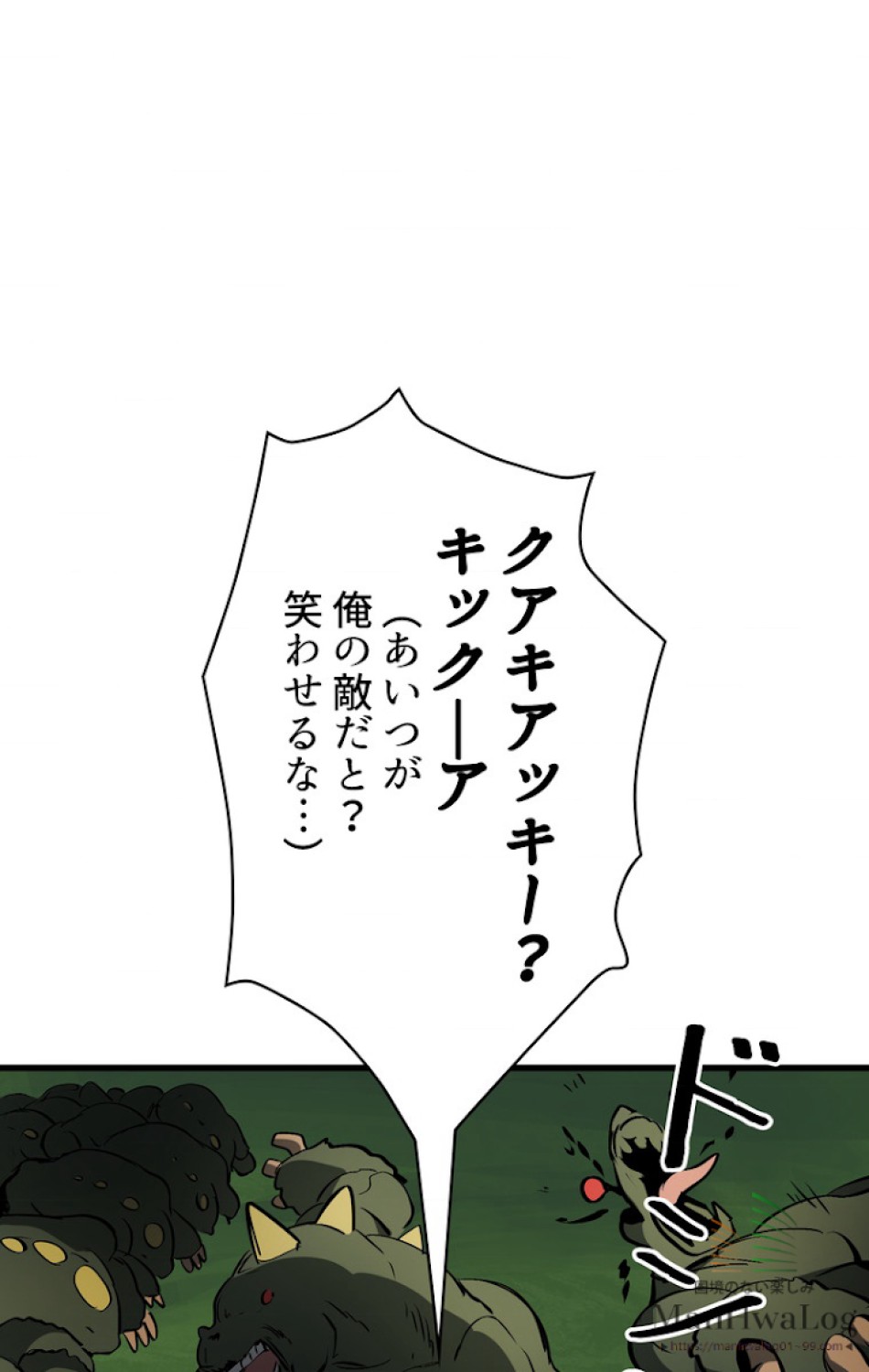 異世界剣王生存記 第7話 - Trang 73