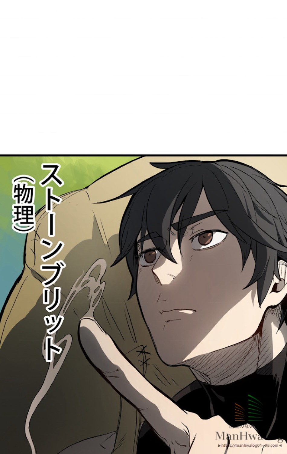 異世界剣王生存記 第7話 - Trang 78