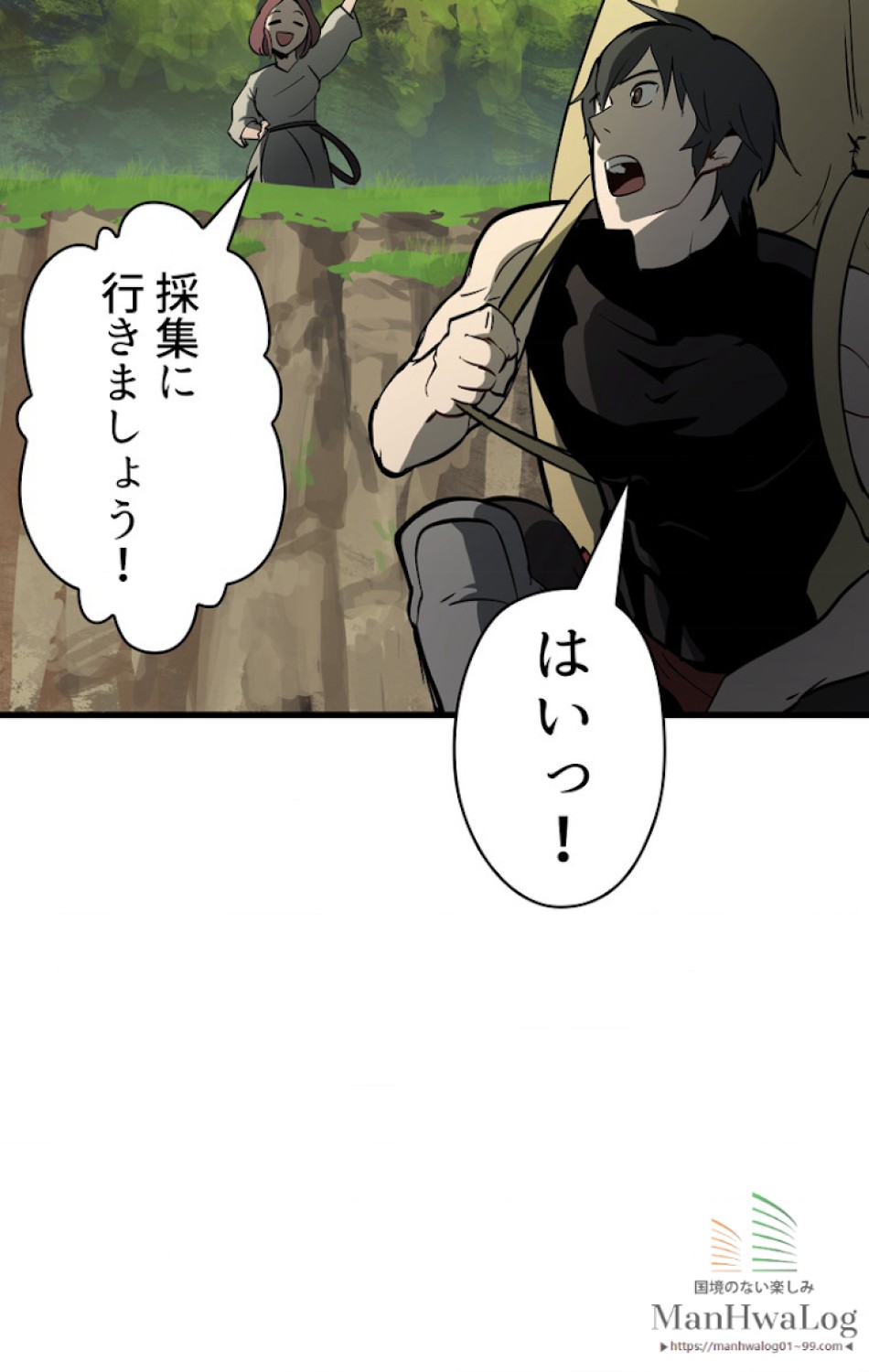 異世界剣王生存記 第7話 - Trang 82