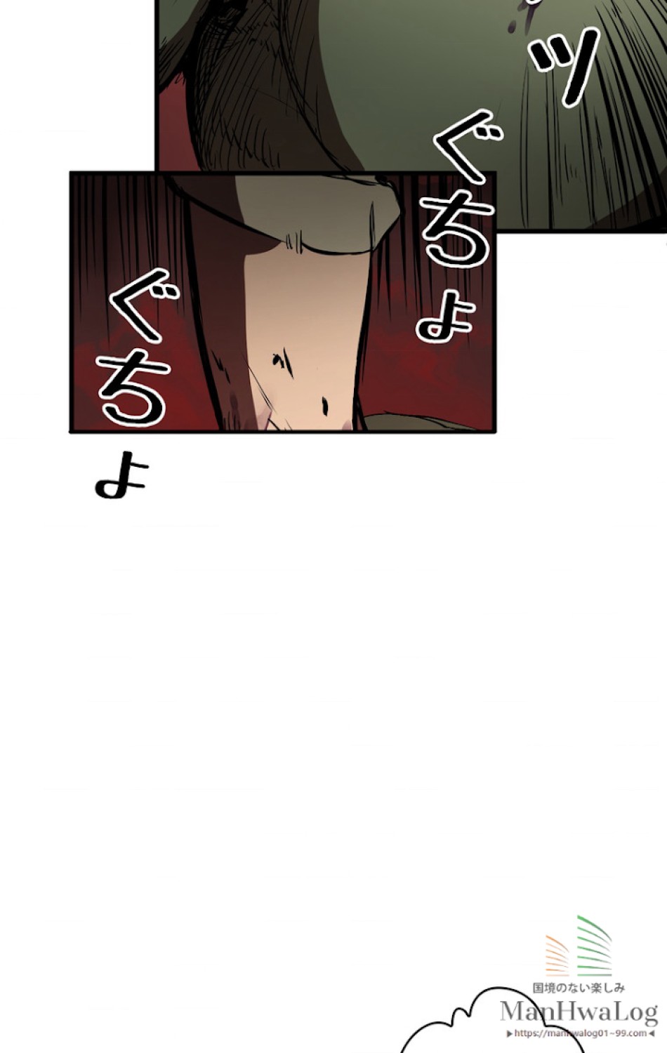 異世界剣王生存記 第7話 - Trang 85