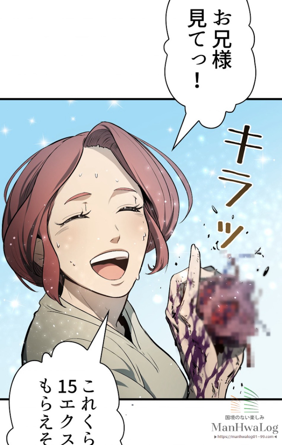 異世界剣王生存記 第7話 - Trang 86