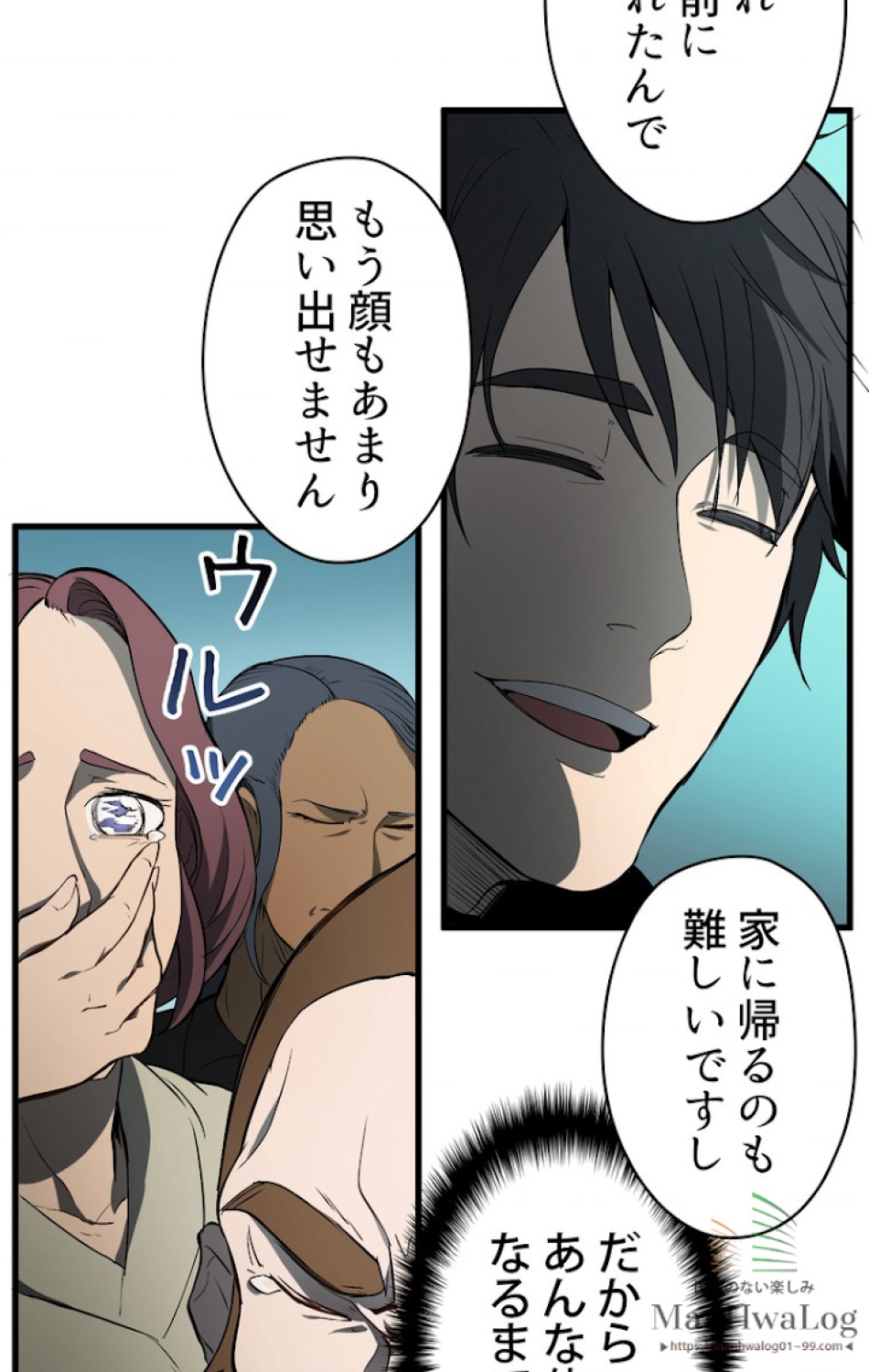 異世界剣王生存記 第7話 - Trang 93