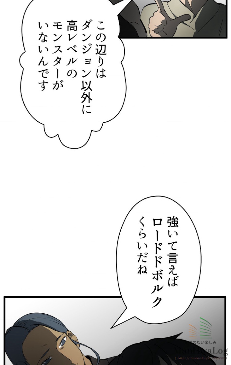 異世界剣王生存記 第7話 - Trang 98