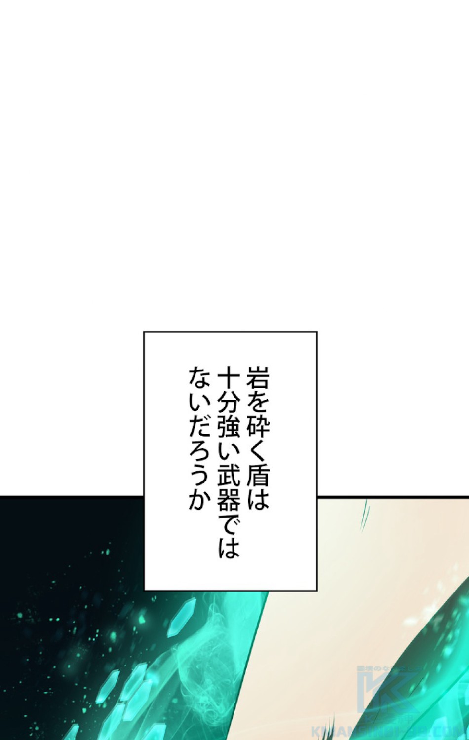 異世界剣王生存記 第70話 - Trang 1