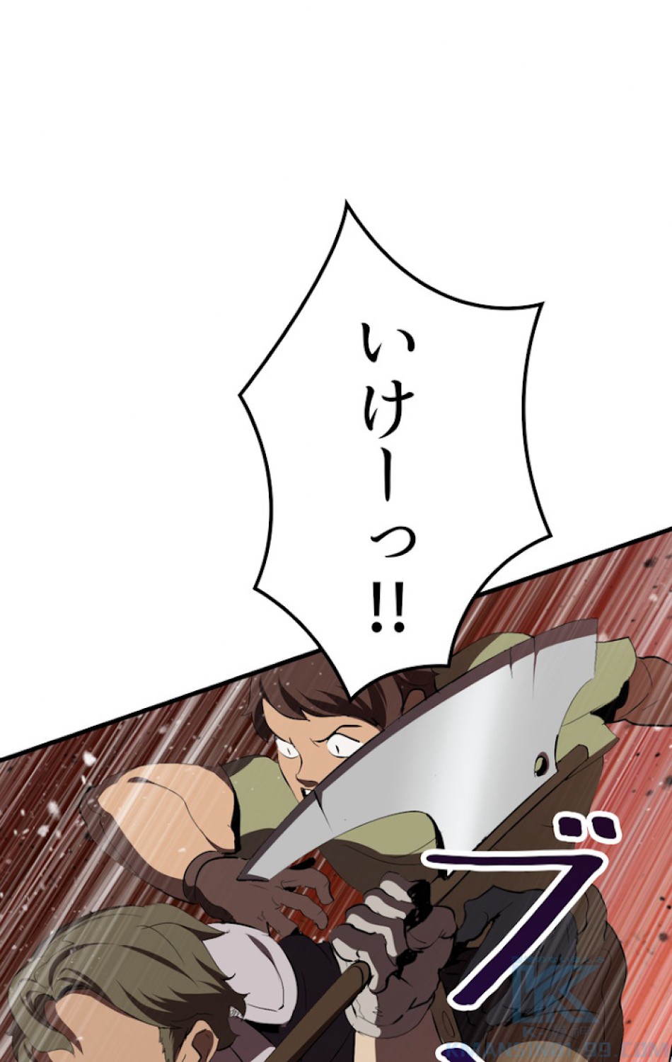 異世界剣王生存記 第70話 - Trang 103
