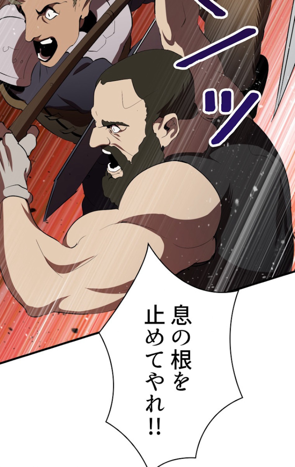 異世界剣王生存記 第70話 - Trang 104