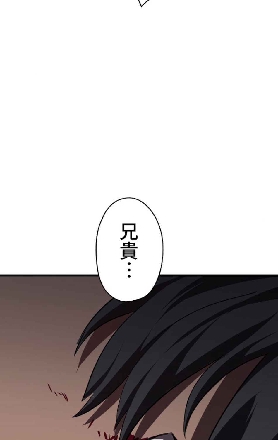 異世界剣王生存記 第70話 - Trang 105