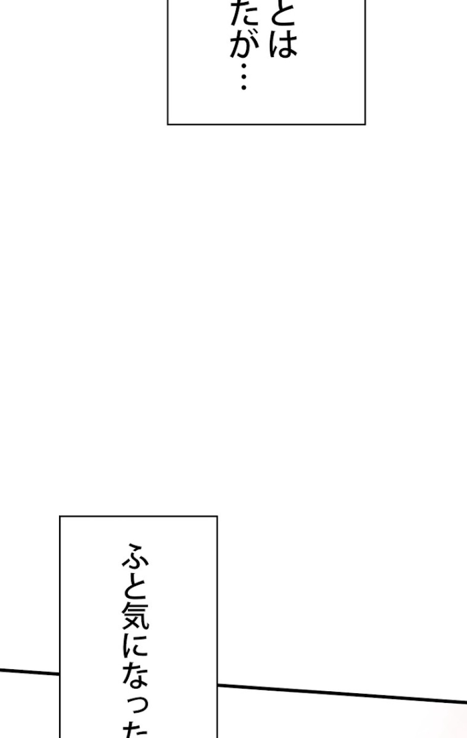 異世界剣王生存記 第70話 - Trang 11