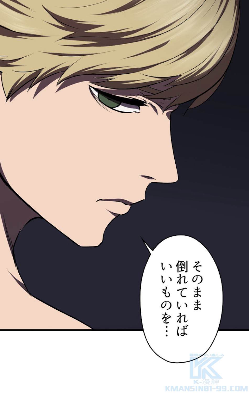 異世界剣王生存記 第70話 - Trang 118