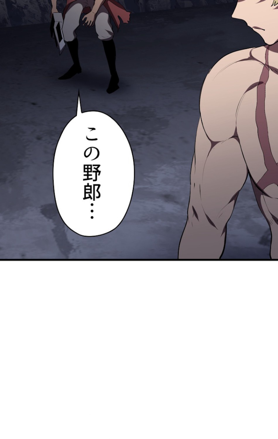 異世界剣王生存記 第70話 - Trang 120