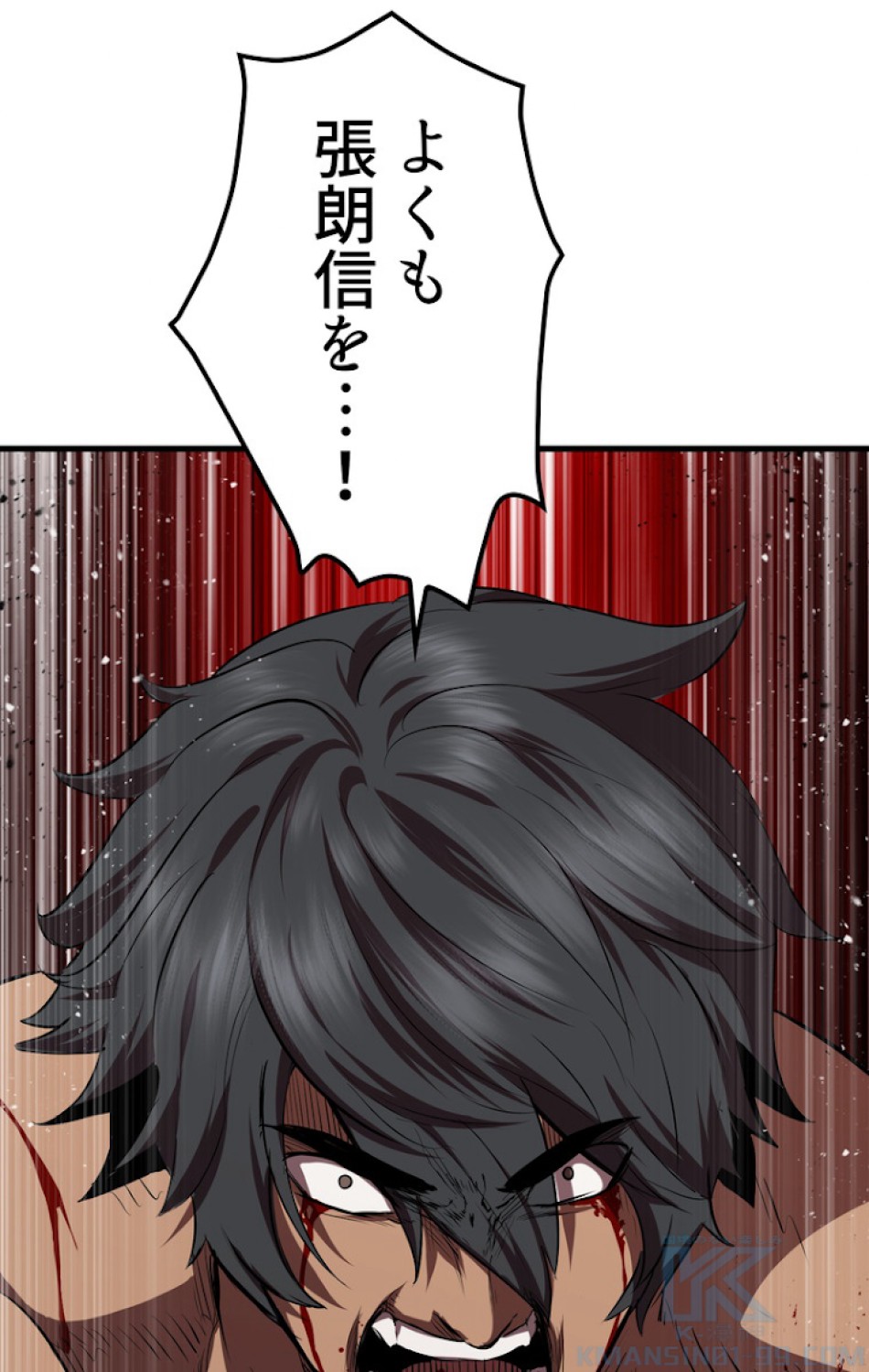 異世界剣王生存記 第70話 - Trang 121