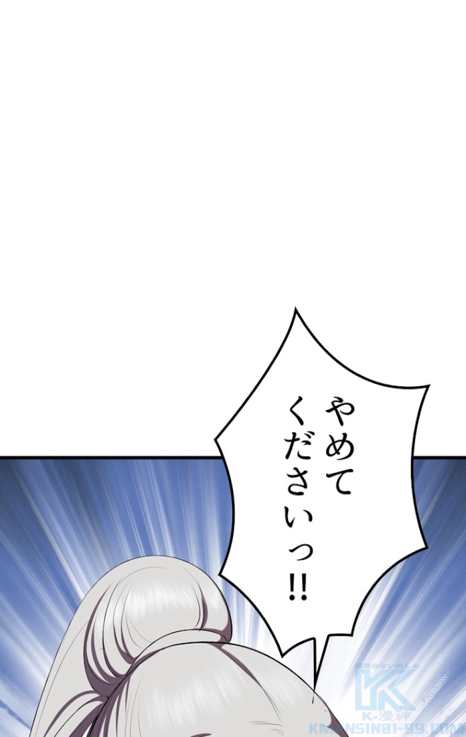 異世界剣王生存記 第70話 - Trang 127