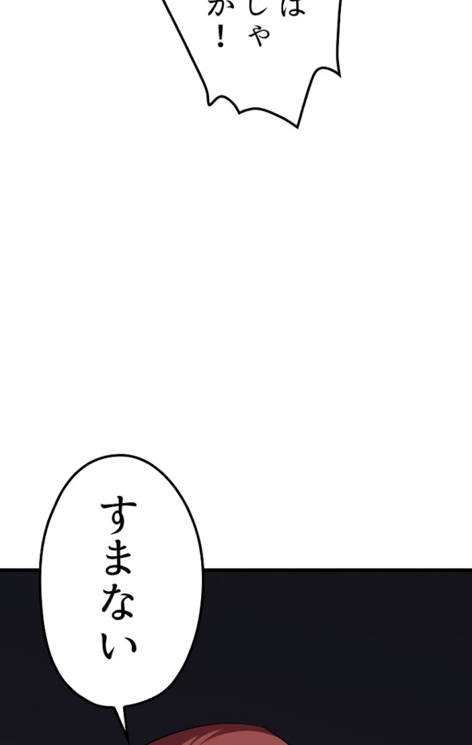 異世界剣王生存記 第70話 - Trang 129