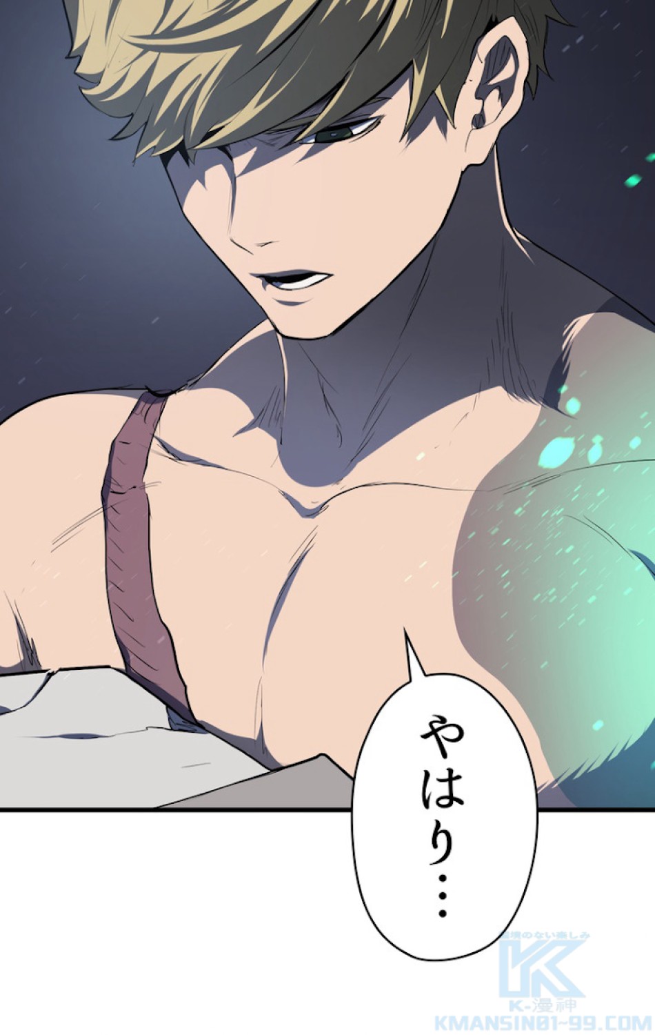 異世界剣王生存記 第70話 - Trang 22