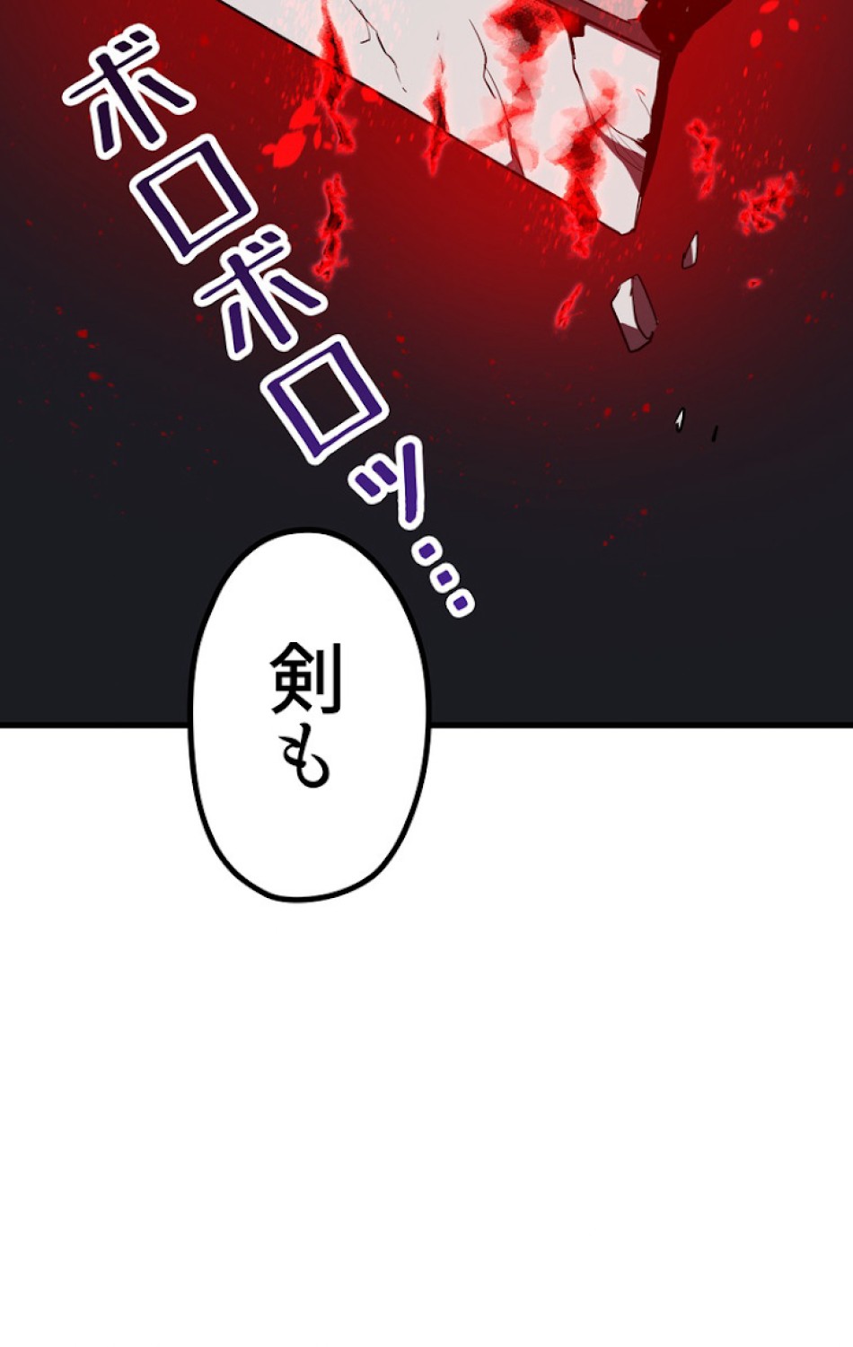 異世界剣王生存記 第70話 - Trang 24