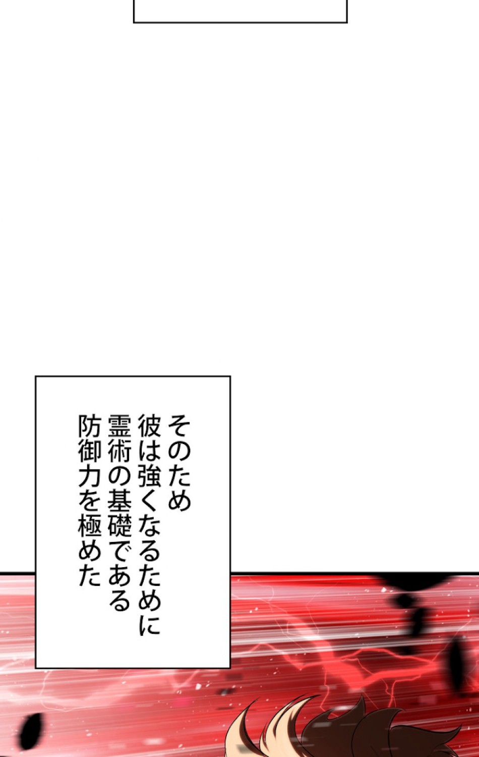 異世界剣王生存記 第70話 - Trang 3
