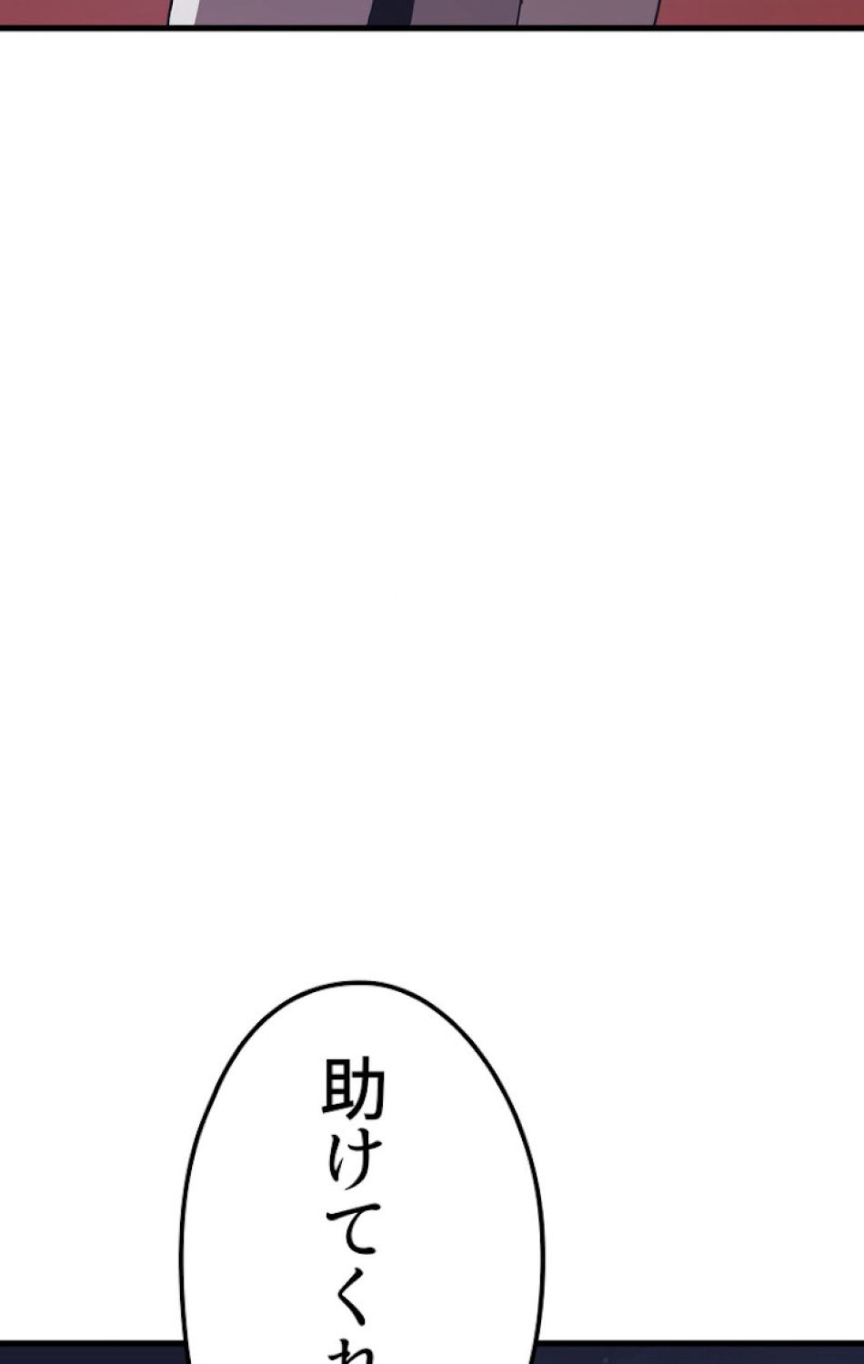 異世界剣王生存記 第70話 - Trang 33