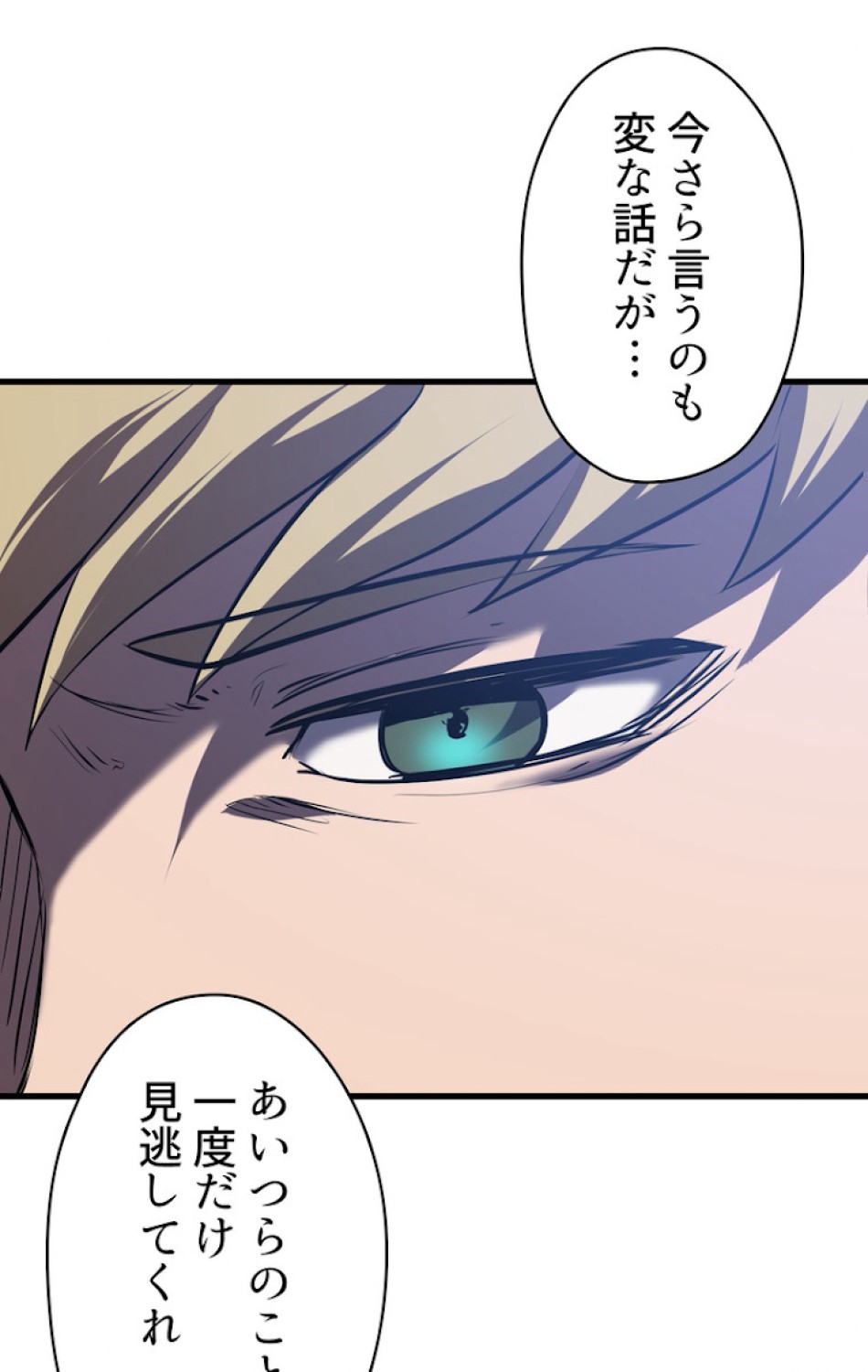 異世界剣王生存記 第70話 - Trang 38